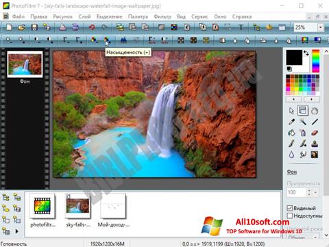 स्क्रीनशॉट PhotoFiltre Windows 10