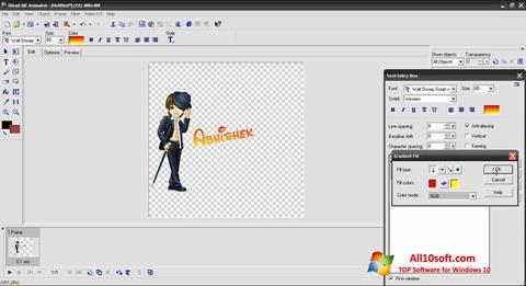 स्क्रीनशॉट Ulead GIF Animator Windows 10
