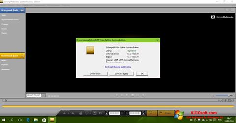 स्क्रीनशॉट SolveigMM Video Splitter Windows 10