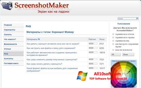 स्क्रीनशॉट ScreenshotMaker Windows 10