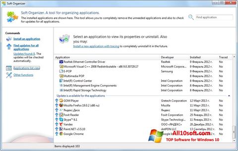 स्क्रीनशॉट Soft Organizer Windows 10