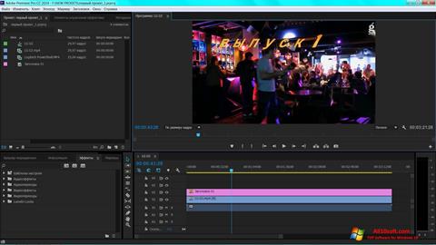 स्क्रीनशॉट Adobe Premiere Pro Windows 10