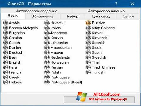 स्क्रीनशॉट CloneCD Windows 10