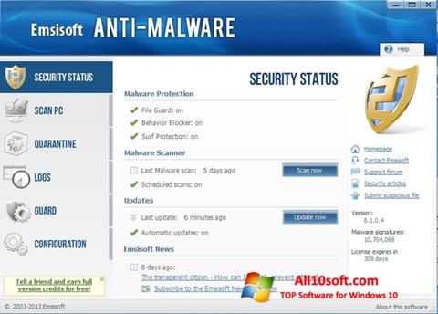 स्क्रीनशॉट Emsisoft Anti-Malware Windows 10