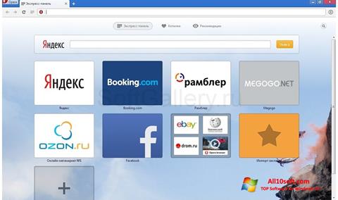 स्क्रीनशॉट Opera Next Windows 10
