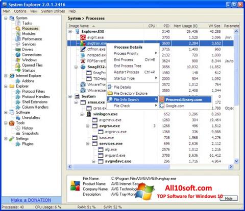स्क्रीनशॉट System Explorer Windows 10