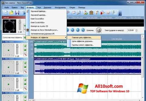 स्क्रीनशॉट Nero SoundTrax Windows 10