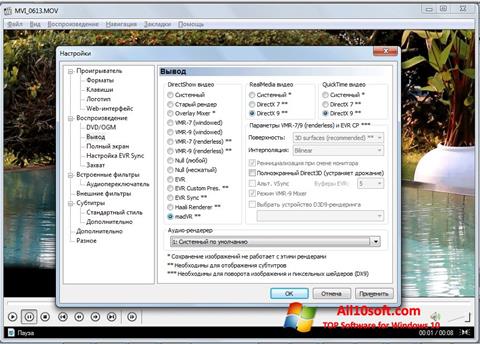 स्क्रीनशॉट K-Lite Mega Codec Pack Windows 10