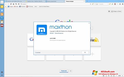 स्क्रीनशॉट Maxthon Windows 10