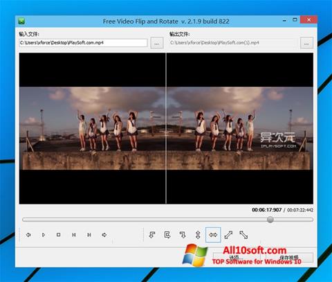 स्क्रीनशॉट Free Video Flip and Rotate Windows 10