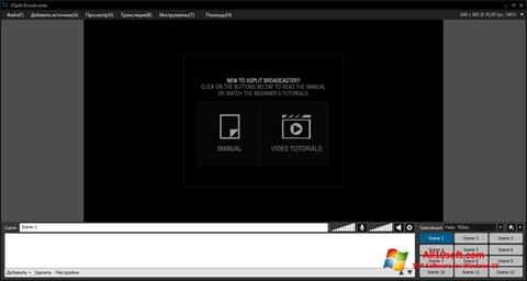 स्क्रीनशॉट XSplit Broadcaster Windows 10