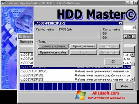 स्क्रीनशॉट HDD Master Windows 10
