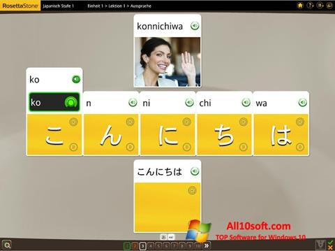 स्क्रीनशॉट Rosetta Stone Windows 10