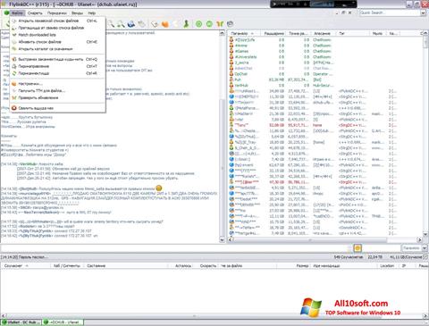 स्क्रीनशॉट FlylinkDC++ Windows 10