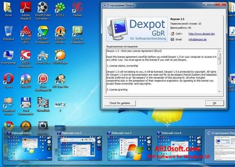 स्क्रीनशॉट Dexpot Windows 10